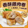 爆汁雞肉捲25-50條|100g/條 爆汁雞肉捲25-50條|100g/條
