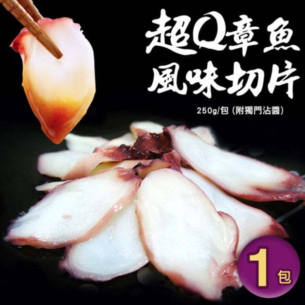 章魚風味切片250g|附醬包|任選