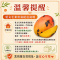 買一送一|枋山愛文芒果 10-13顆/5斤/盒 ◆輸碼折118_7 買一送一|枋山愛文芒果 10-13顆/5斤/盒 ◆輸碼折118_7