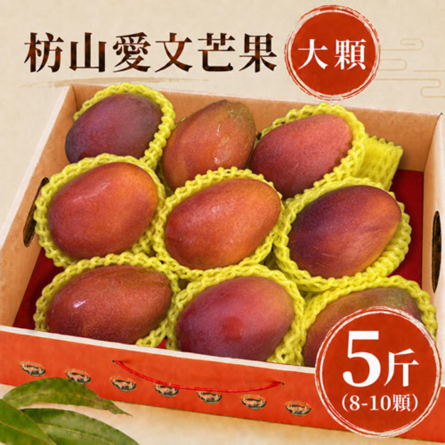 買一送一|枋山愛文芒果(大顆)8-10顆/5斤/盒 ◆輸碼折118