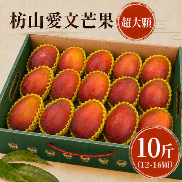 現貨|特大|枋山愛文芒果 10斤|12-16顆/6KG/盒 ◆輸碼現折118 現貨|特大|枋山愛文芒果 10斤|12-16顆/6KG/盒 ◆輸碼現折118