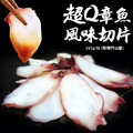 章魚風味切片 5-10包|250g/包 附醬包 章魚風味切片 5-10包|250g/包 附醬包