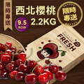 9.5ROW華盛頓櫻桃2.2KG/盒|空運美國西北櫻桃 ◆輸碼現折118 9.5ROW華盛頓櫻桃2.2KG/盒|空運美國西北櫻桃 ◆輸碼現折118