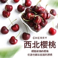 買1送1|9ROW華盛頓櫻桃(規格600g~1kg)|空運美國西北櫻桃禮盒 ◆輸碼現折118 買1送1|9ROW華盛頓櫻桃(規格600g~1kg)|空運美國西北櫻桃禮盒 ◆輸碼現折118