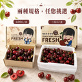 買1送1_9R華盛頓櫻桃(規格600g~1kg) ◆輸碼現折M710_1 買1送1_9R華盛頓櫻桃(規格600g~1kg) ◆輸碼現折M710_1
