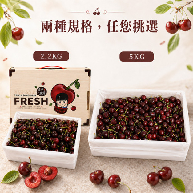 9.5ROW華盛頓櫻桃(規格2.2kg~5kg) ◆輸碼現折M710 9.5ROW華盛頓櫻桃(規格2.2kg~5kg) ◆輸碼現折M710