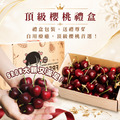 買1送1_9R華盛頓櫻桃(規格600g~1kg) ◆輸碼現折M710_3 買1送1_9R華盛頓櫻桃(規格600g~1kg) ◆輸碼現折M710_3