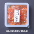 鮭魚卵親子丼|(80g盒)/鮭魚卵+鮭魚生魚片/北海道限定 - 任選_1 鮭魚卵親子丼|(80g盒)/鮭魚卵+鮭魚生魚片/北海道限定 - 任選_1