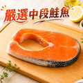 厚切鮭魚5 - 10片組|( 300g/片 ) 厚切鮭魚5 - 10片組|( 300g/片 )