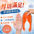 厚切鮭魚5 - 10片組|( 300g/片 )_3 厚切鮭魚5 - 10片組|( 300g/片 )_3