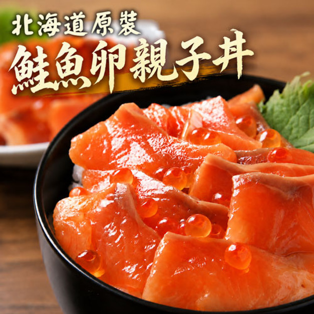 鮭魚卵親子丼|(80g盒)/鮭魚卵+鮭魚生魚片/北海道限定 - 任選 鮭魚卵親子丼|(80g盒)/鮭魚卵+鮭魚生魚片/北海道限定 - 任選