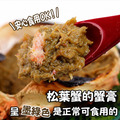 (熟凍)松葉蟹500G X1隻 - 3隻|解凍即食 /細嫩甘甜 /蟹膏濃郁_3 (熟凍)松葉蟹500G X1隻 - 3隻|解凍即食 /細嫩甘甜 /蟹膏濃郁_3