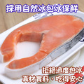 巨無霸鮭魚500g X5片|厚達 4~5 公分_1 巨無霸鮭魚500g X5片|厚達 4~5 公分_1