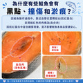 巨無霸鮭魚500g X5片|厚達 4~5 公分_8 巨無霸鮭魚500g X5片|厚達 4~5 公分_8
