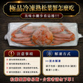 (熟凍)松葉蟹500G X1隻 - 3隻|解凍即食 /細嫩甘甜 /蟹膏濃郁_1 (熟凍)松葉蟹500G X1隻 - 3隻|解凍即食 /細嫩甘甜 /蟹膏濃郁_1