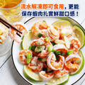 31/35熟白蝦(600G/約21尾/盒) - 任選_4 31/35熟白蝦(600G/約21尾/盒) - 任選_4