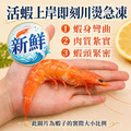 31/35熟白蝦(600G/約21尾/盒) - 任選_3 31/35熟白蝦(600G/約21尾/盒) - 任選_3