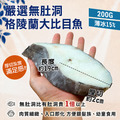扁鱈(大比目魚) 200g X7片組|無肚洞 /獨立包裝+薄冰鎖鮮 扁鱈(大比目魚) 200g X7片組|無肚洞 /獨立包裝+薄冰鎖鮮