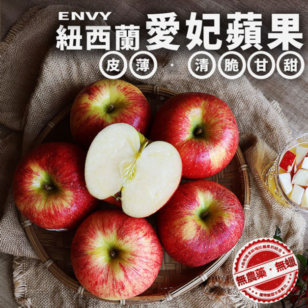 紐西蘭ENVY愛妃蘋果 10KG(30-35顆)X 1箱 紐西蘭ENVY愛妃蘋果 10KG(30-35顆)X 1箱