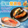 特大|225g虱目魚肚+420g厚切鮭魚拼盤 4- 10片組|真空獨立包 特大|225g虱目魚肚+420g厚切鮭魚拼盤 4- 10片組|真空獨立包