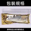 3L挪威薄鹽鯖魚210g X14片_1 3L挪威薄鹽鯖魚210g X14片_1
