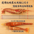檸檬牌(特大)天使紅蝦1~4盒|( 2kg)生食等級/L1規格(約30尾/盒)_1 檸檬牌(特大)天使紅蝦1~4盒|( 2kg)生食等級/L1規格(約30尾/盒)_1