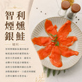 煙燻鮭魚+北極甜蝦|任選6包組_3 煙燻鮭魚+北極甜蝦|任選6包組_3
