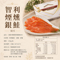 煙燻鮭魚+北極甜蝦|任選6包組_4 煙燻鮭魚+北極甜蝦|任選6包組_4