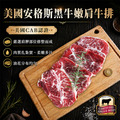 全牛中秋烤肉組|安格斯嫩肩/牛肋條/帶骨牛小排/骰子牛_2 全牛中秋烤肉組|安格斯嫩肩/牛肋條/帶骨牛小排/骰子牛_2