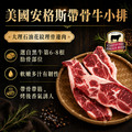 全牛中秋烤肉組|安格斯嫩肩/牛肋條/帶骨牛小排/骰子牛_4 全牛中秋烤肉組|安格斯嫩肩/牛肋條/帶骨牛小排/骰子牛_4