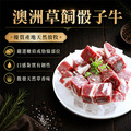 全牛中秋烤肉組|安格斯嫩肩/牛肋條/帶骨牛小排/骰子牛_5 全牛中秋烤肉組|安格斯嫩肩/牛肋條/帶骨牛小排/骰子牛_5