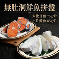 鮭魚6片+大比目魚6片雙拼|共12片 /75~85g/片 鮭魚6片+大比目魚6片雙拼|共12片 /75~85g/片