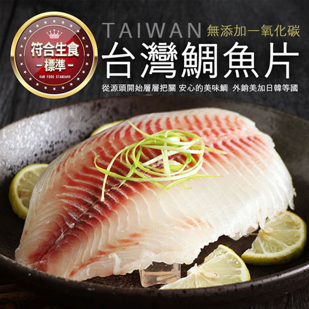 特大鯛魚片 10片組|(150-200g/片)