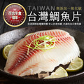 特大鯛魚片清肉150-200g-任選 特大鯛魚片清肉150-200g-任選