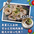 特大白帶魚卷 300g -任選_2 特大白帶魚卷 300g -任選_2