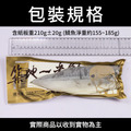 3L挪威薄鹽鯖魚210g (14片/20片/40片)免運組_1 3L挪威薄鹽鯖魚210g (14片/20片/40片)免運組_1