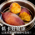 特A級-紫皮栗香地瓜(1kg/包)-任選_3 特A級-紫皮栗香地瓜(1kg/包)-任選_3