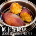 特A級-紫皮栗香地瓜 4/ 6/ 8/ 10包 (1KG/包)_3 特A級-紫皮栗香地瓜 4/ 6/ 8/ 10包 (1KG/包)_3