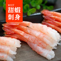 (生食級)甜蝦20~50尾-任選 (生食級)甜蝦20~50尾-任選
