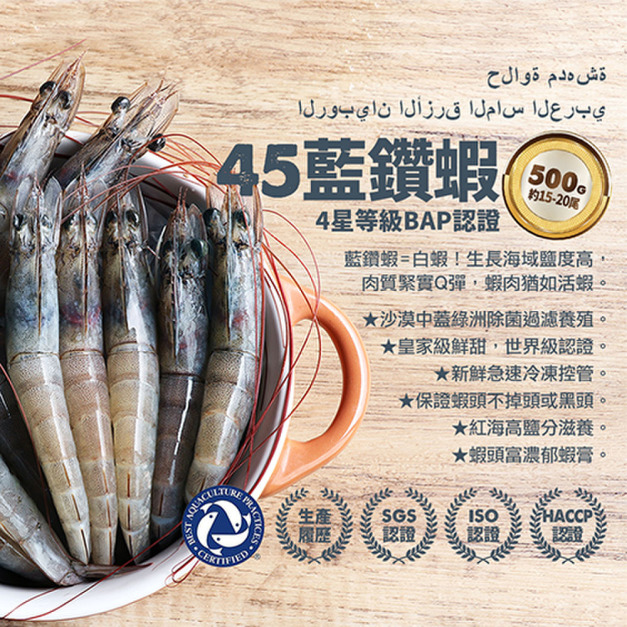 藍鑽蝦500g/1KG-任選 藍鑽蝦500g/1KG-任選
