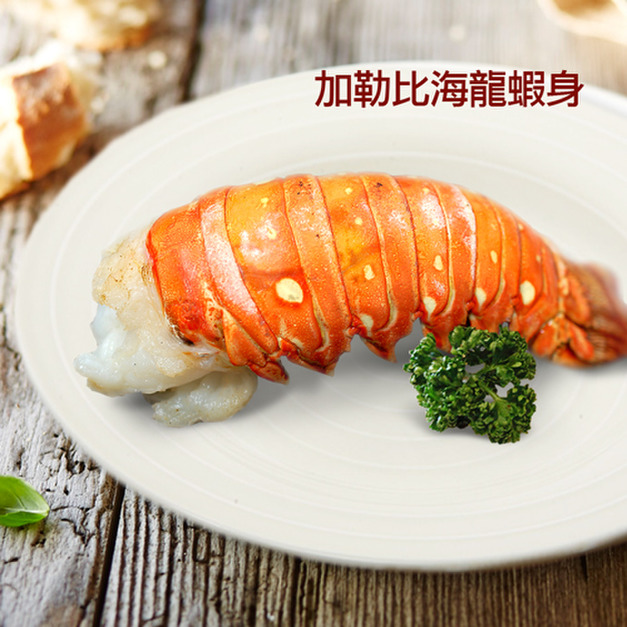 龍蝦身110g/220g-任選