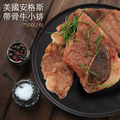安格斯帶骨牛小排3~8包組(200g/包) 安格斯帶骨牛小排3~8包組(200g/包)