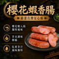 烤肉組(美式豬肋排+梅花叉燒+櫻花蝦香腸)_1 烤肉組(美式豬肋排+梅花叉燒+櫻花蝦香腸)_1