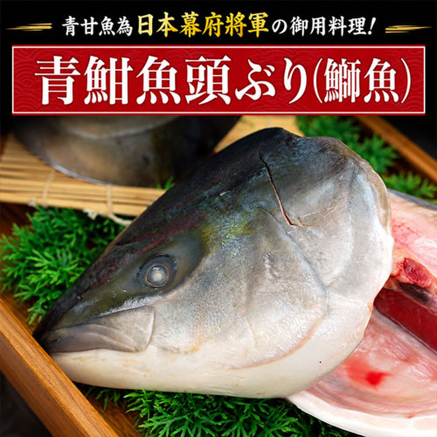 日本青魽魚頭(350g~400g/半顆/包)-任選