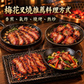 (熟)梅花叉燒肉( 400-500g/包) –任選_3 (熟)梅花叉燒肉( 400-500g/包) –任選_3