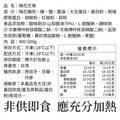 (熟)梅花叉燒肉( 400-500g/包) –任選_4 (熟)梅花叉燒肉( 400-500g/包) –任選_4