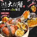 ★預購★ (公母任選)近5兩大閘蟹 4~8隻組/贈工具組/江南大閘蟹-含運 ★預購★ (公母任選)近5兩大閘蟹 4~8隻組/贈工具組/江南大閘蟹-含運