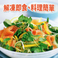 煙燻鮭魚片100g X 5~10包_含運_3 煙燻鮭魚片100g X 5~10包_含運_3