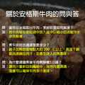 安格斯牛肋條200g/Choice等級_任選_5 安格斯牛肋條200g/Choice等級_任選_5