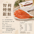 煙燻鮭魚+北極甜蝦任選6包組_含運_3 煙燻鮭魚+北極甜蝦任選6包組_含運_3